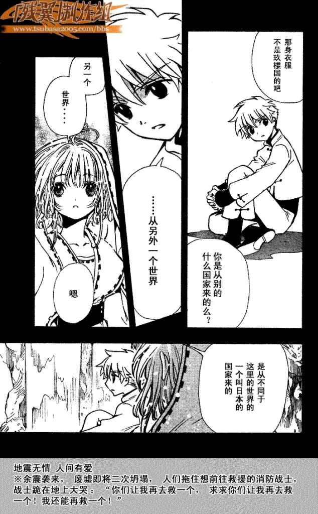 第190话 第5页