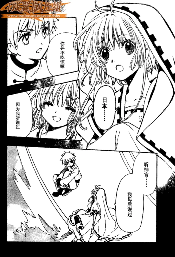 第190话 第6页