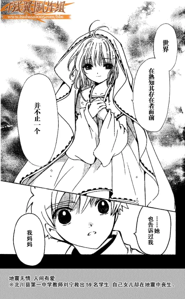 第190话 第7页
