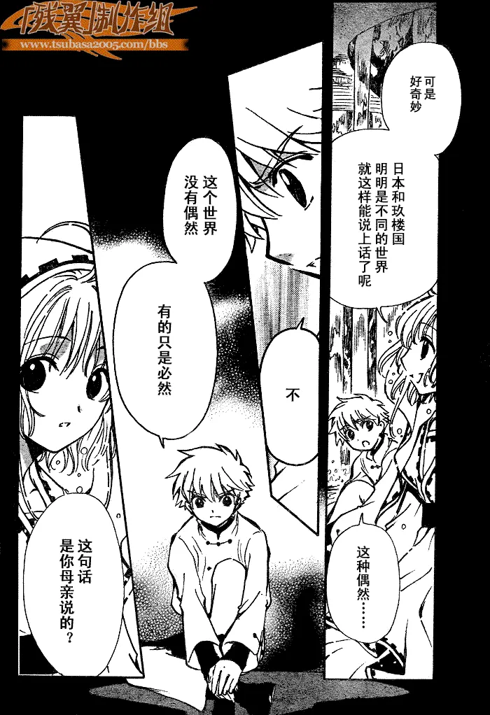 第190话 第8页