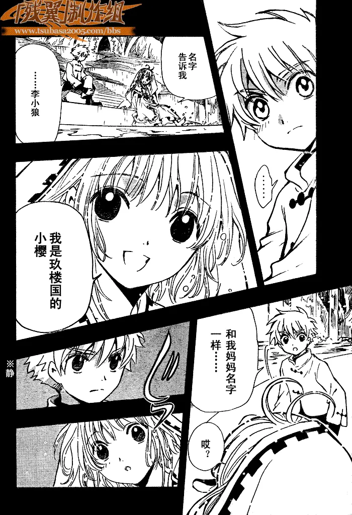 第190话 第10页