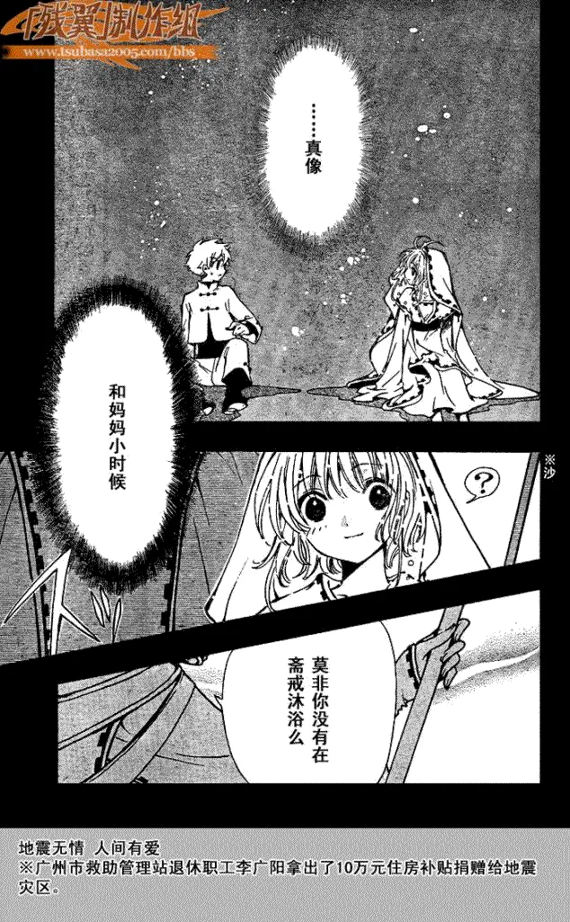 第190话 第11页