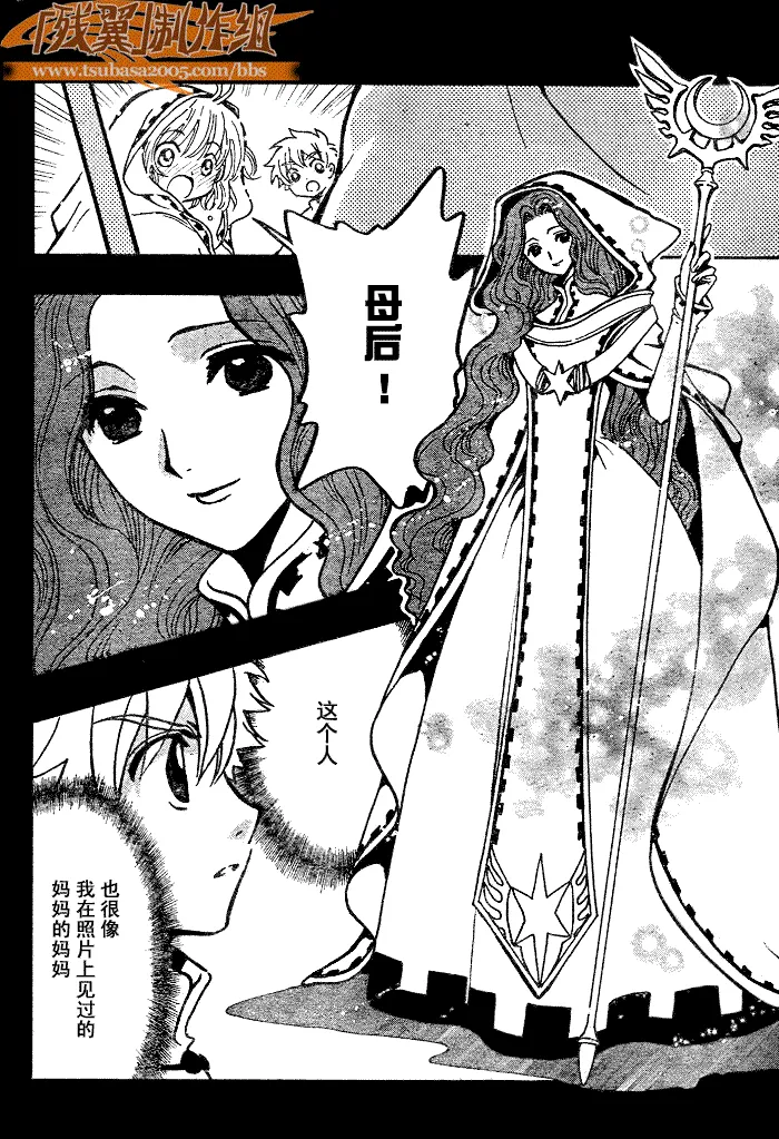 第190话 第12页