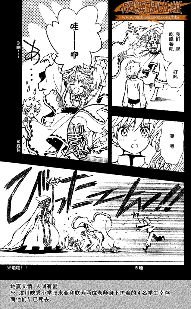 第190话 第17页
