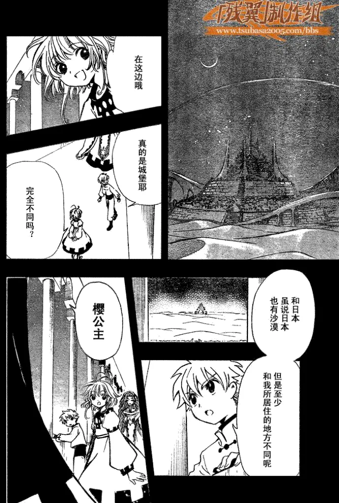 第190话 第18页