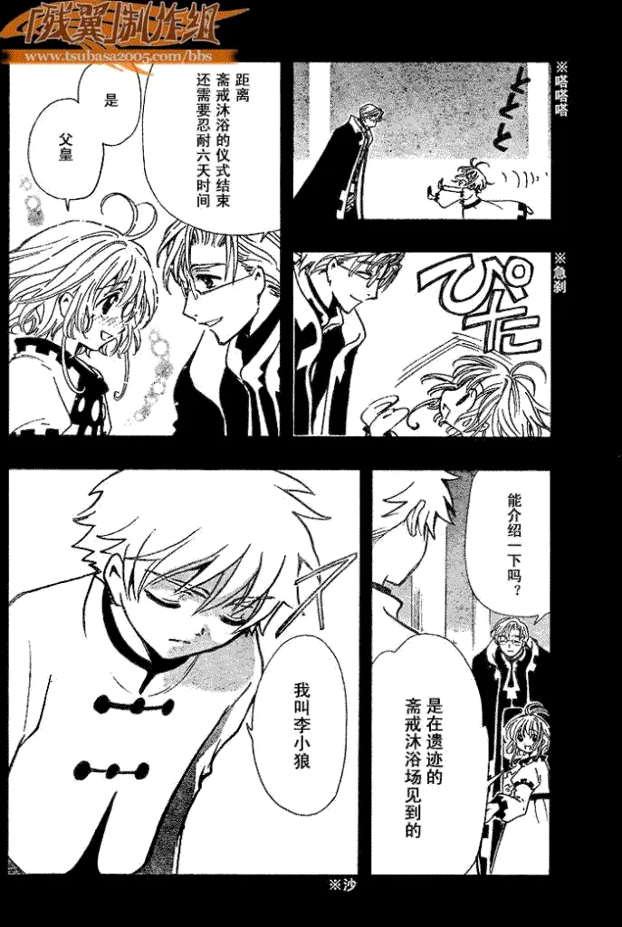 第190话 第20页