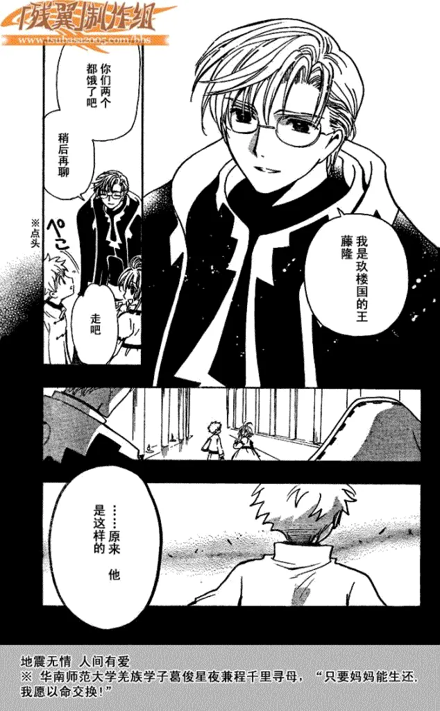 第190话 第21页