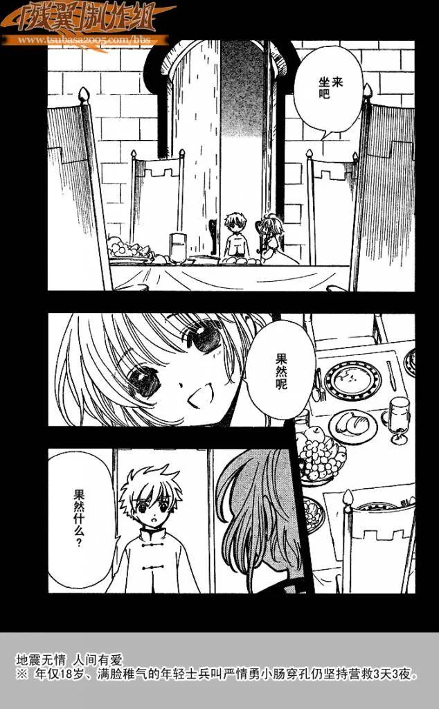 第191话 第3页