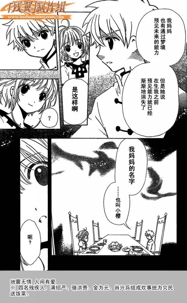 第191话 第5页