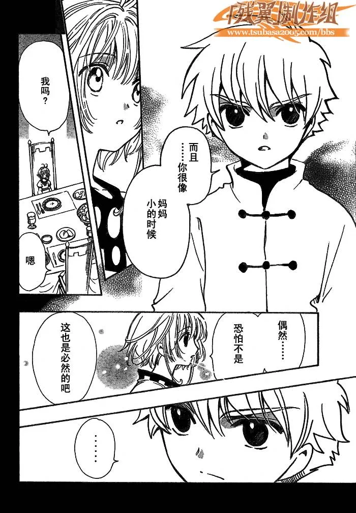 第191话 第6页