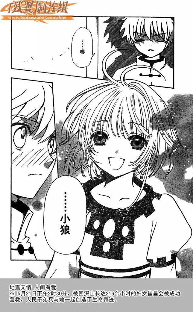 第191话 第8页