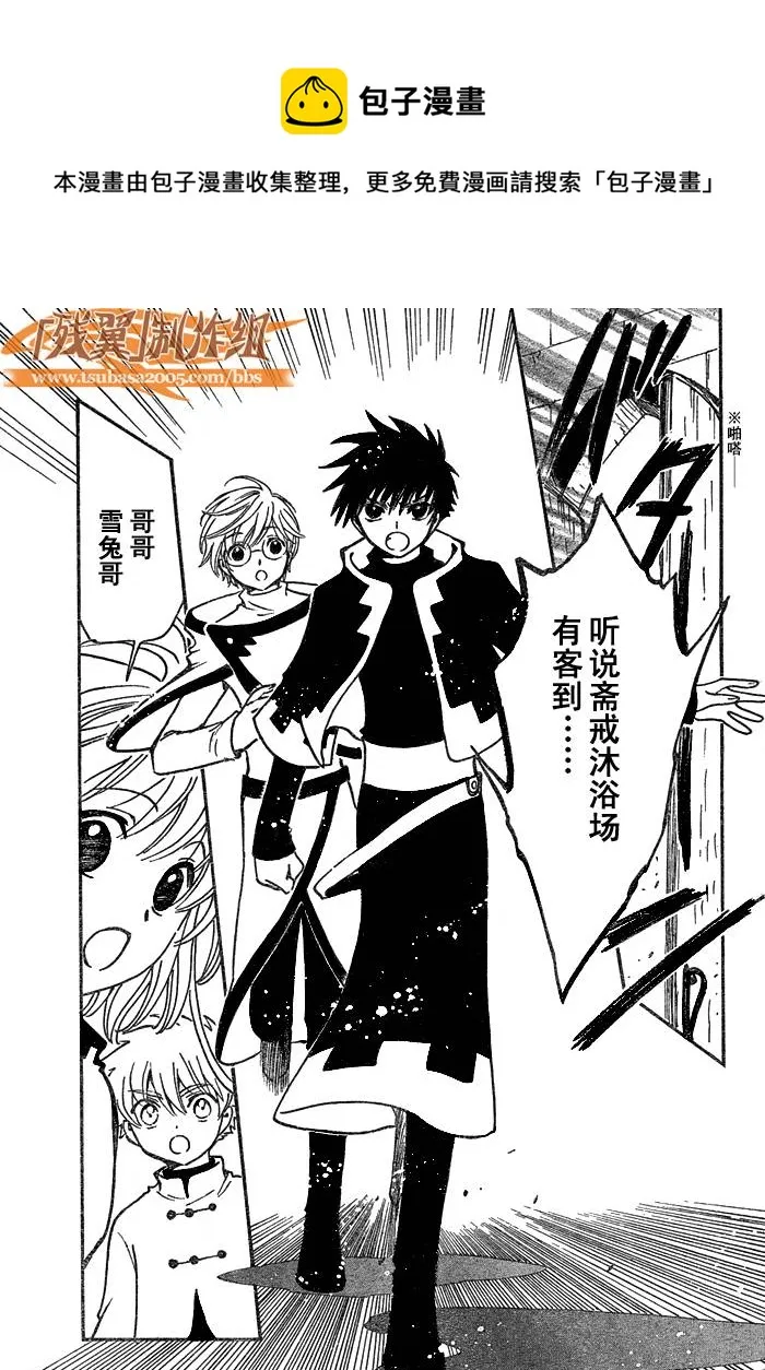 第191话 第9页