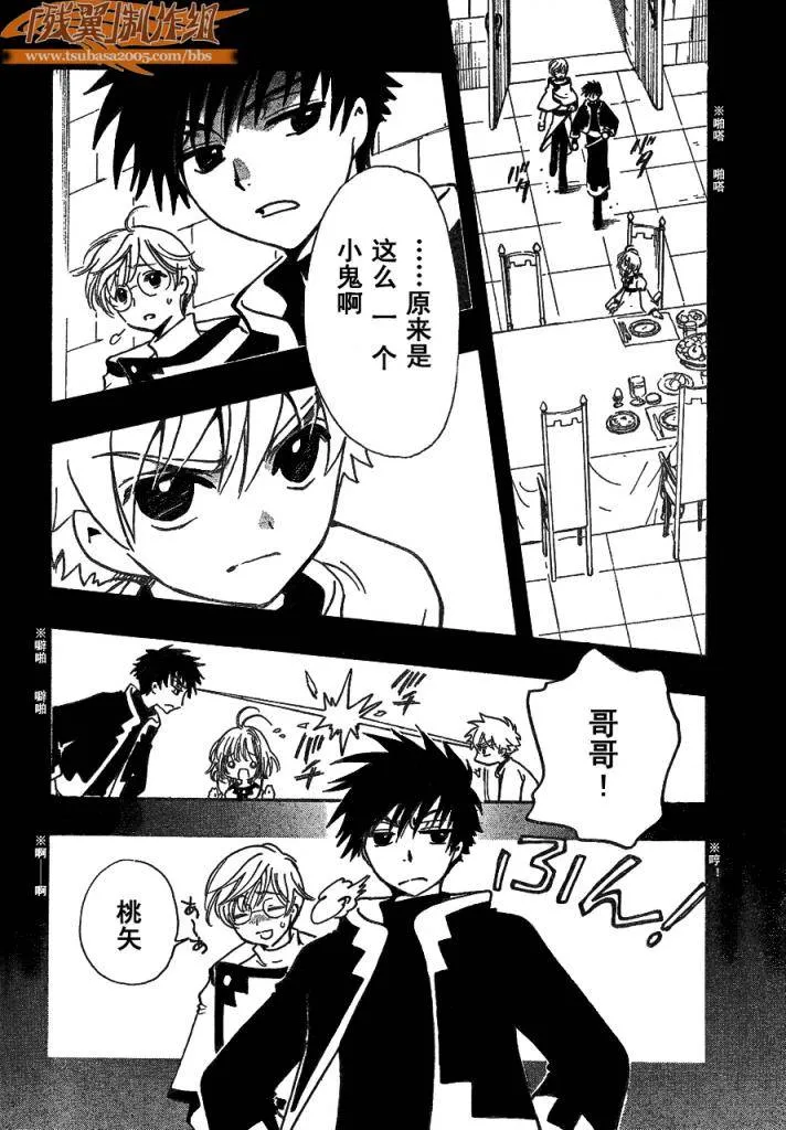 第191话 第10页