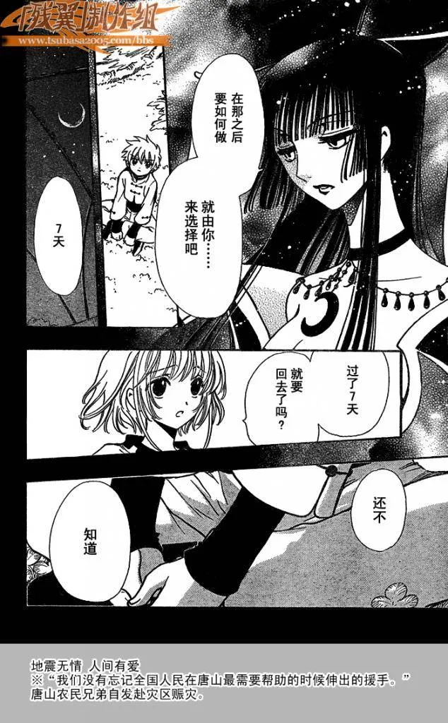 第191话 第16页