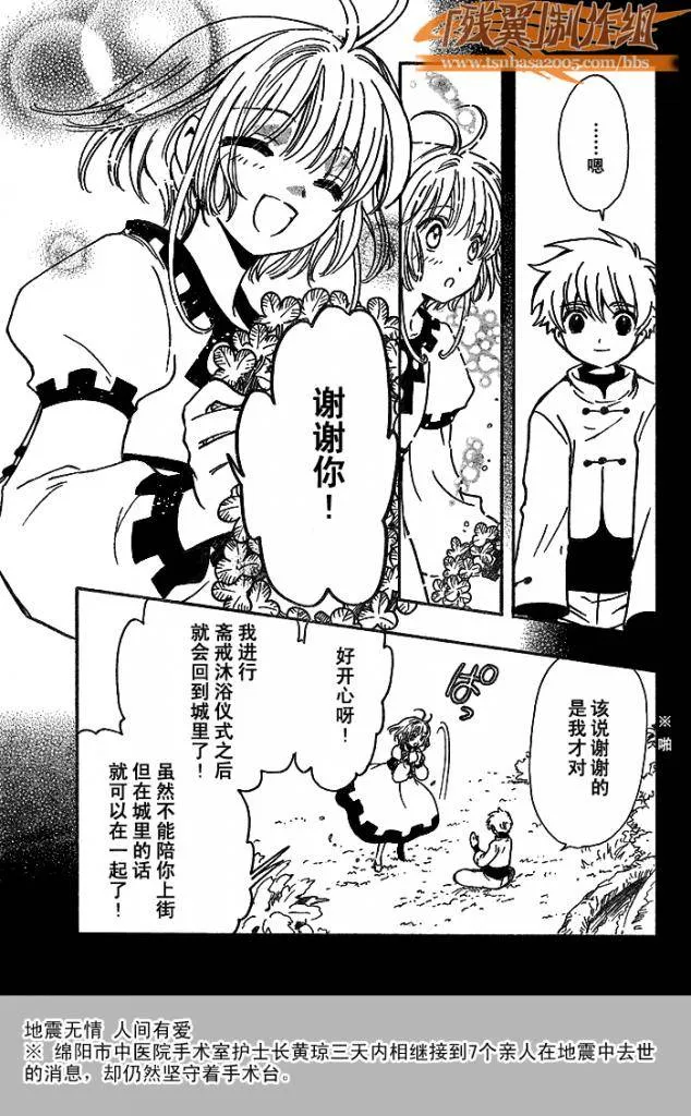 第191话 第19页