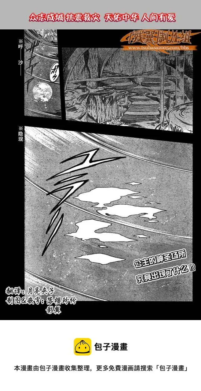 第191话 第23页