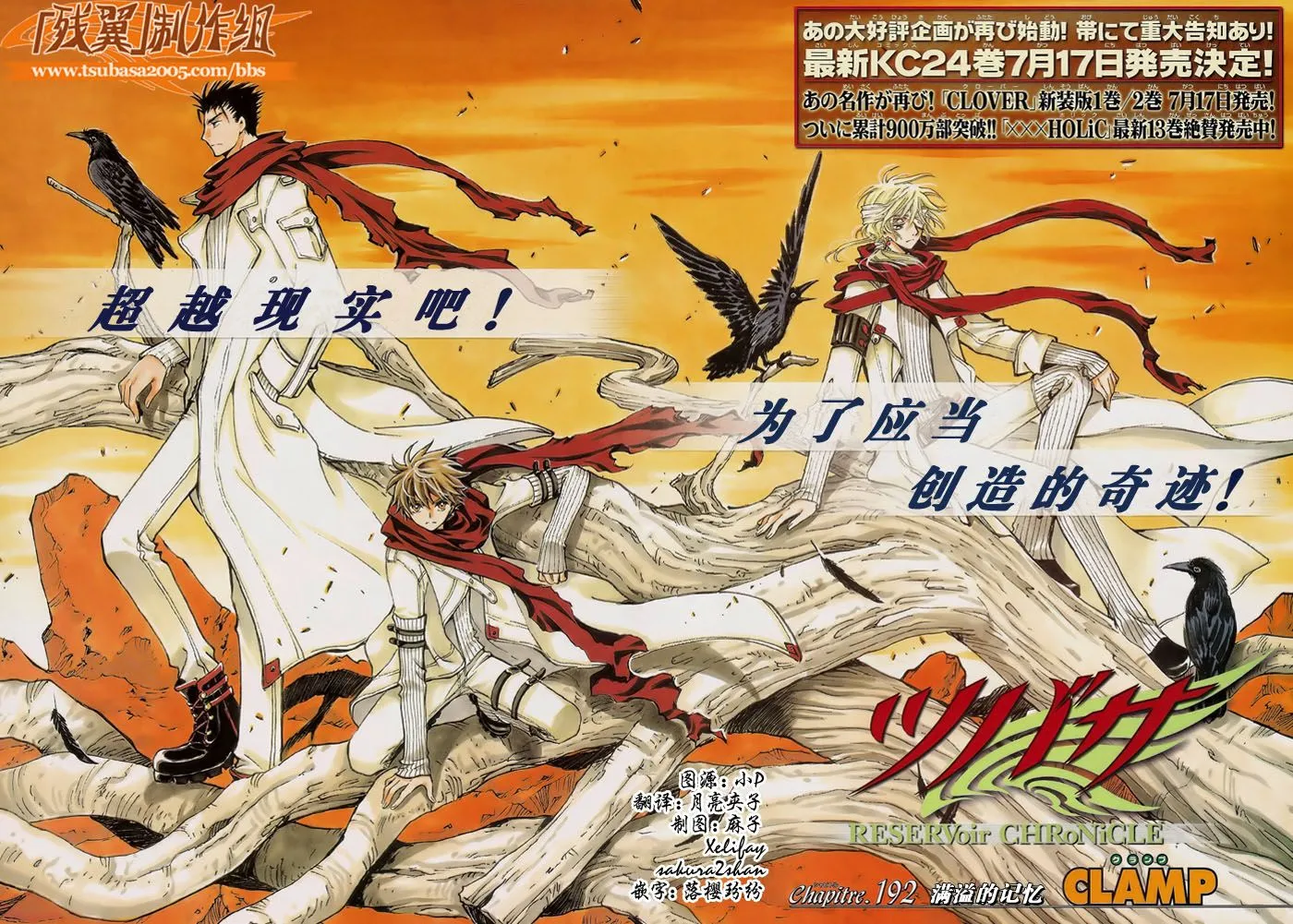 第192话 第2页
