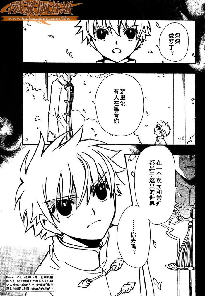 第192话 第3页