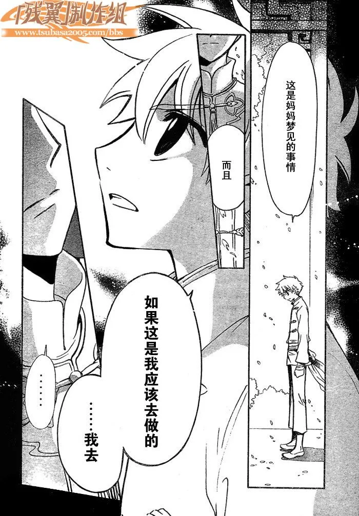 第192话 第4页
