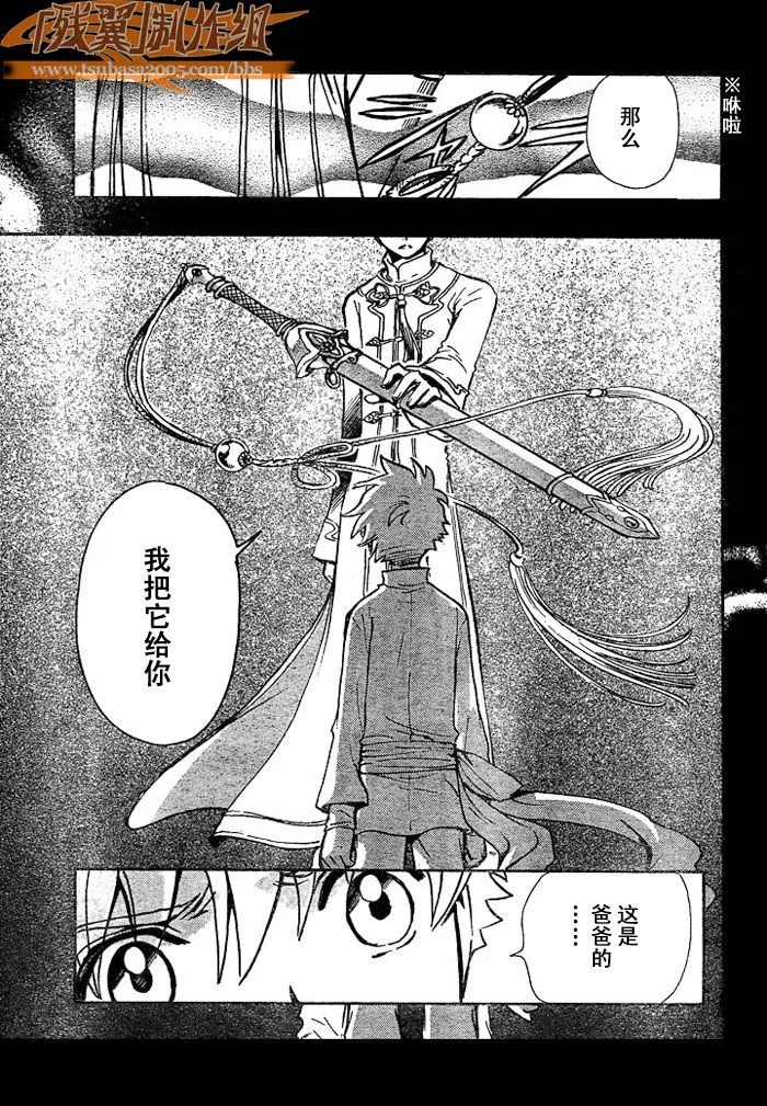 第192话 第5页