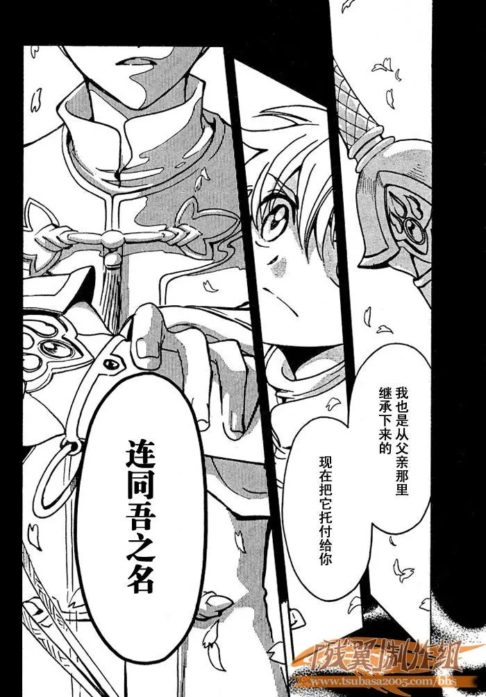 第192话 第6页