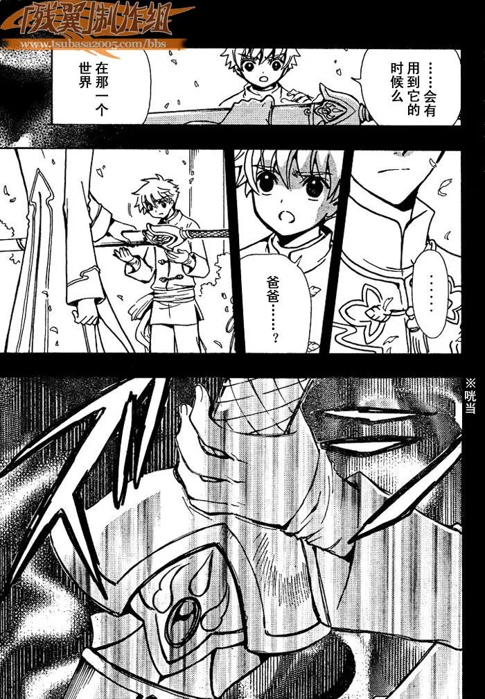 第192话 第7页