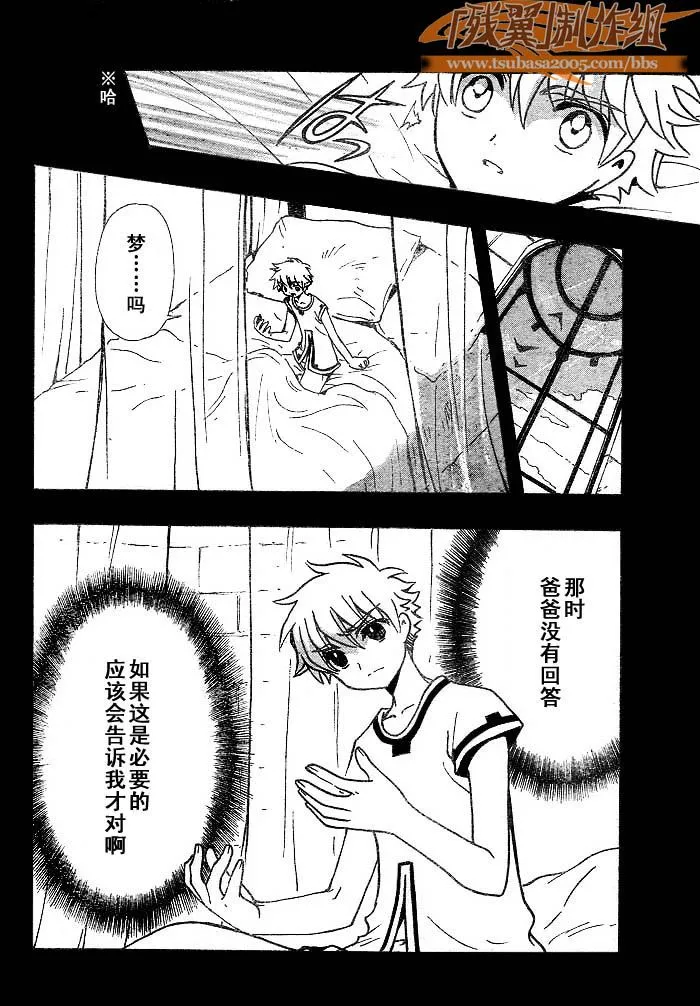 第192话 第8页