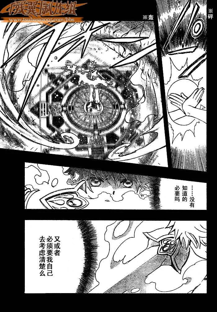 第192话 第9页