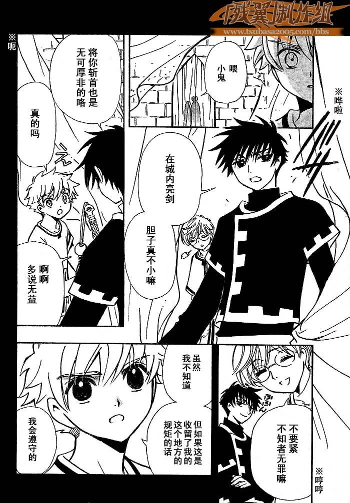 第192话 第10页