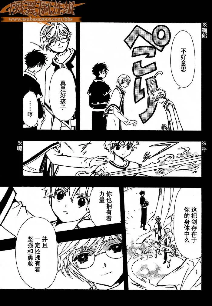 第192话 第11页
