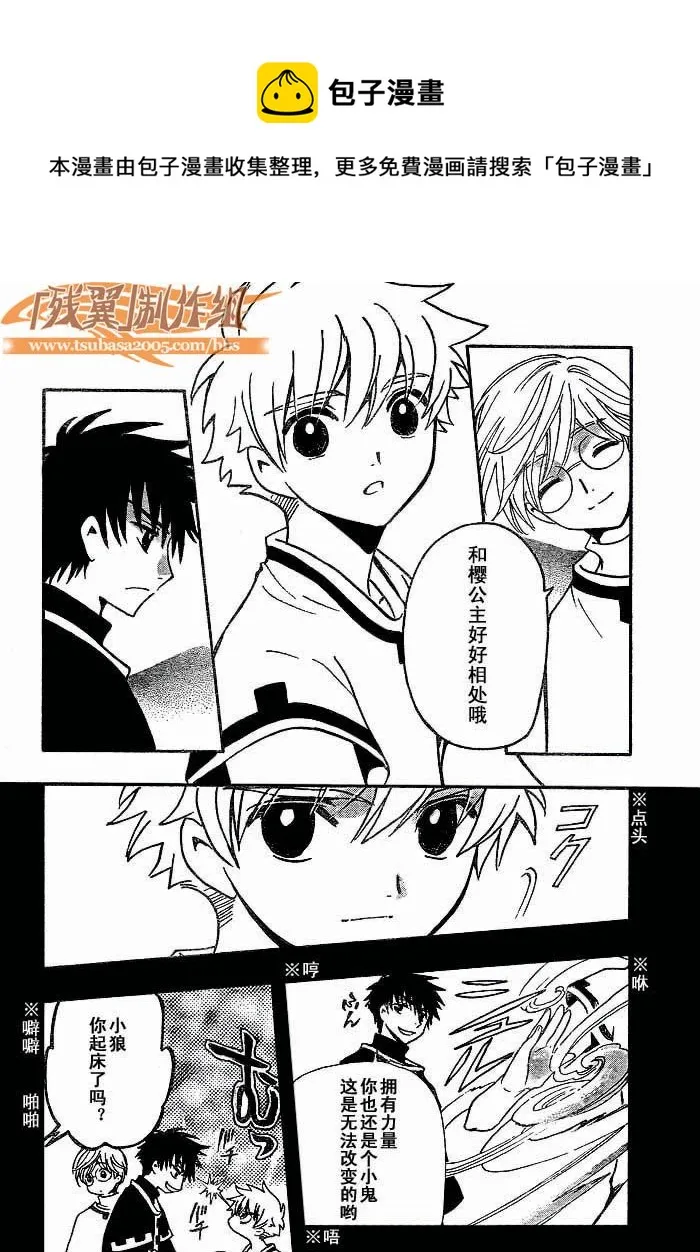 第192话 第12页