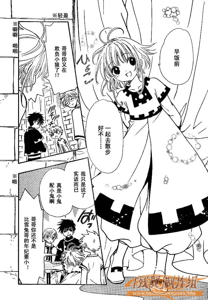 第192话 第13页