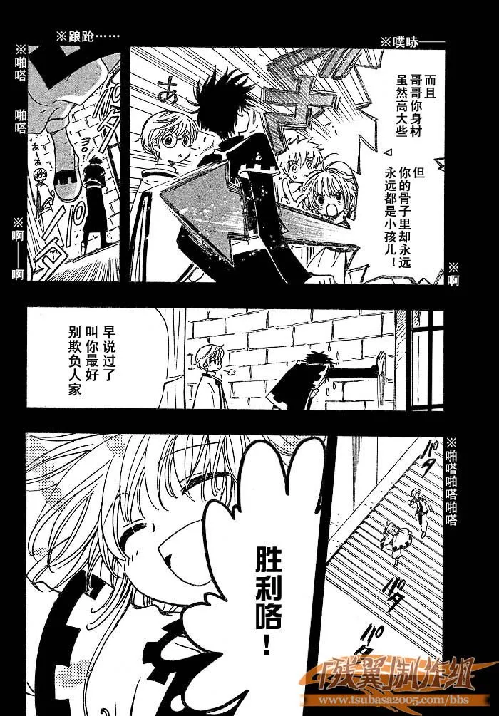第192话 第14页