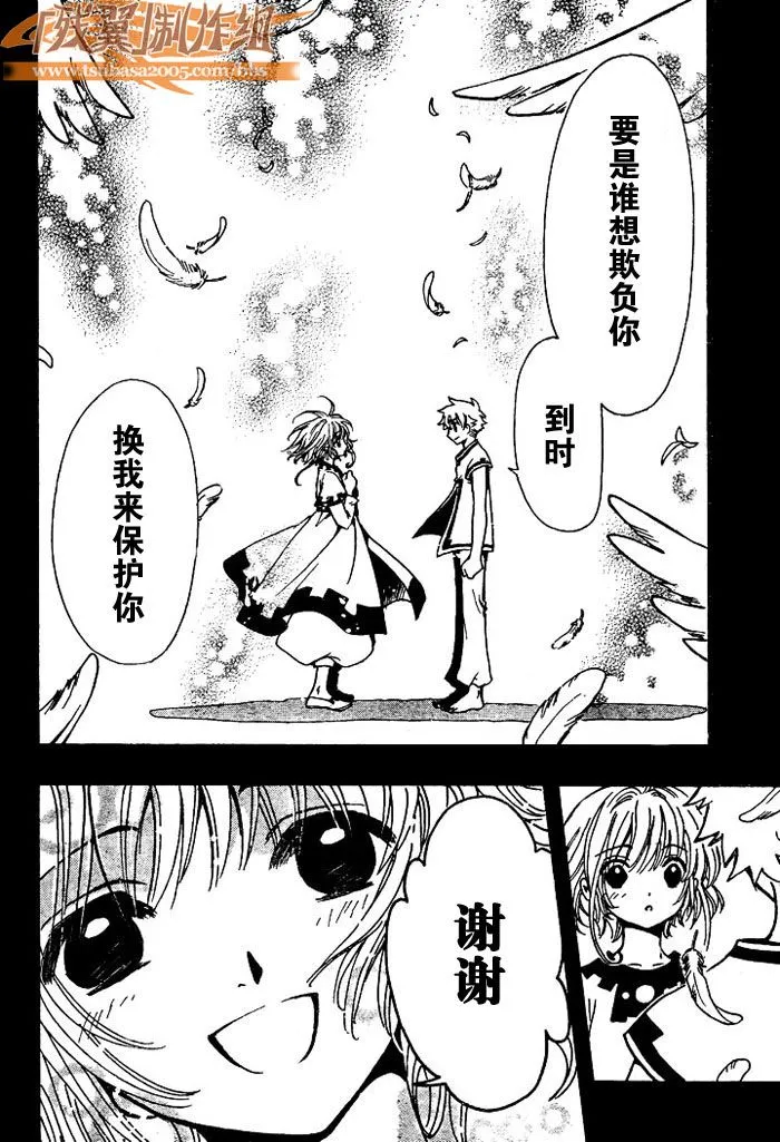 第192话 第16页