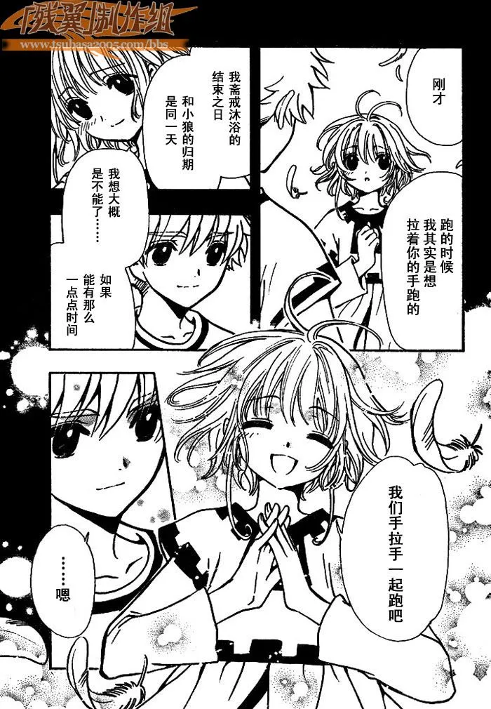 第192话 第17页
