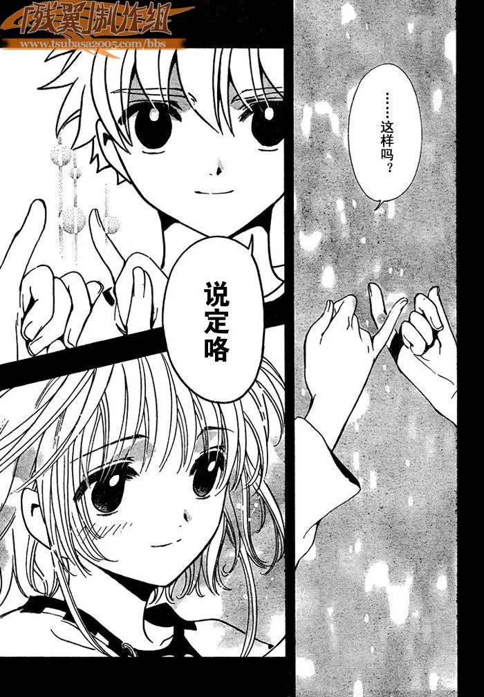 第192话 第19页