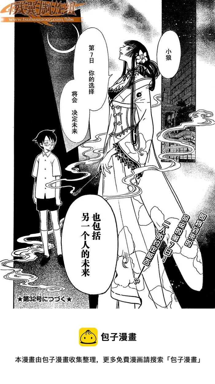 第192话 第20页