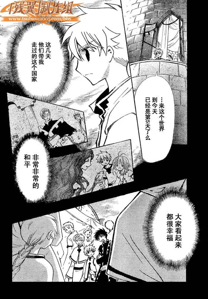 第193话 第2页