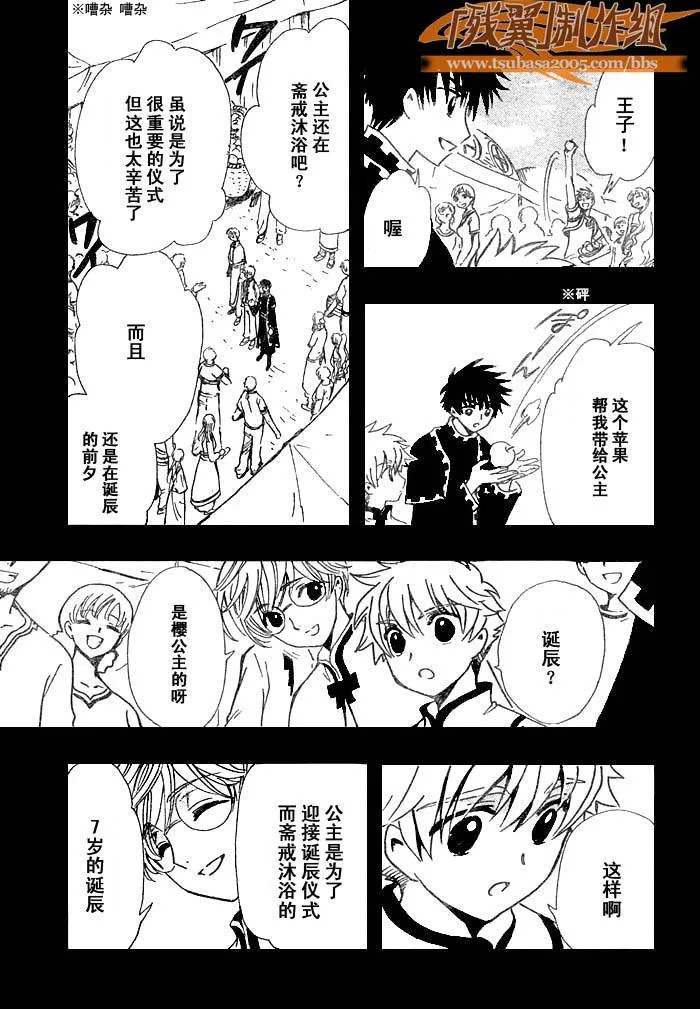 第193话 第3页