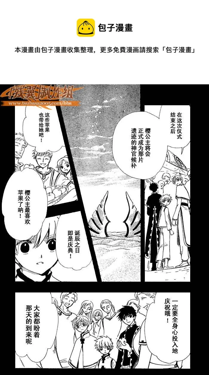 第193话 第4页