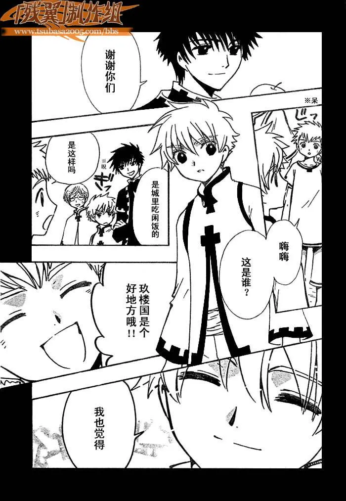 第193话 第5页