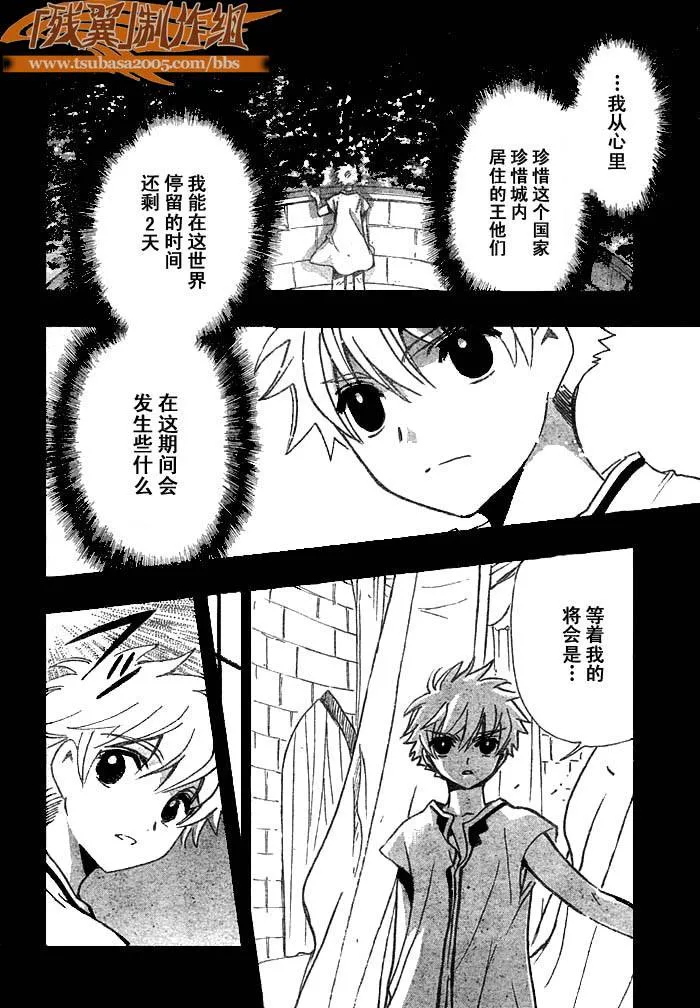 第193话 第6页