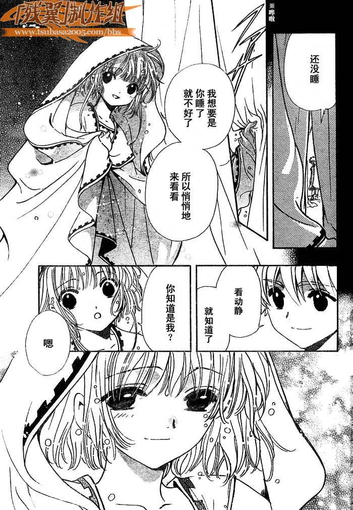 第193话 第7页