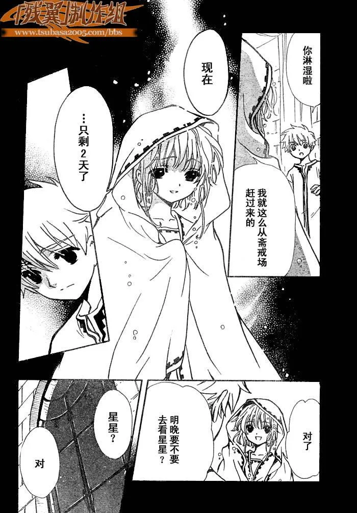 第193话 第8页