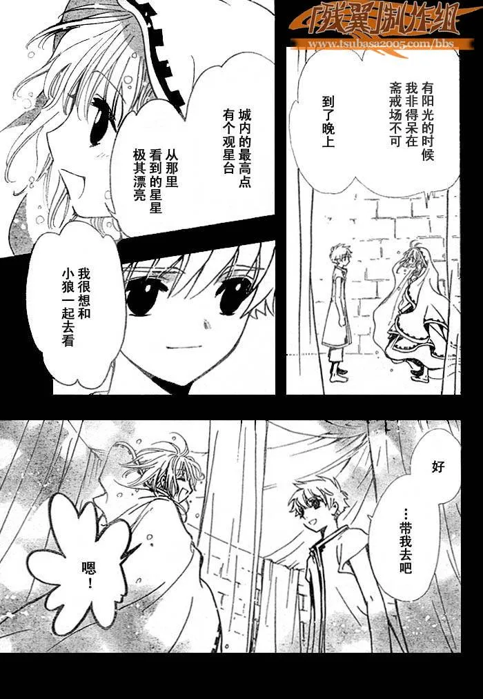 第193话 第9页