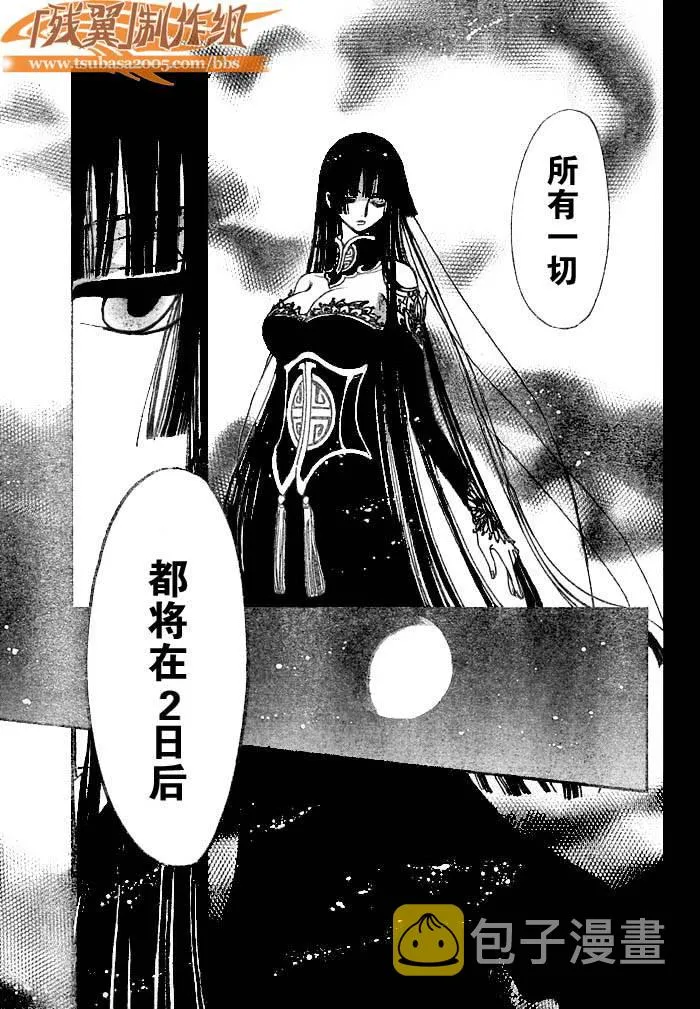 第193话 第11页