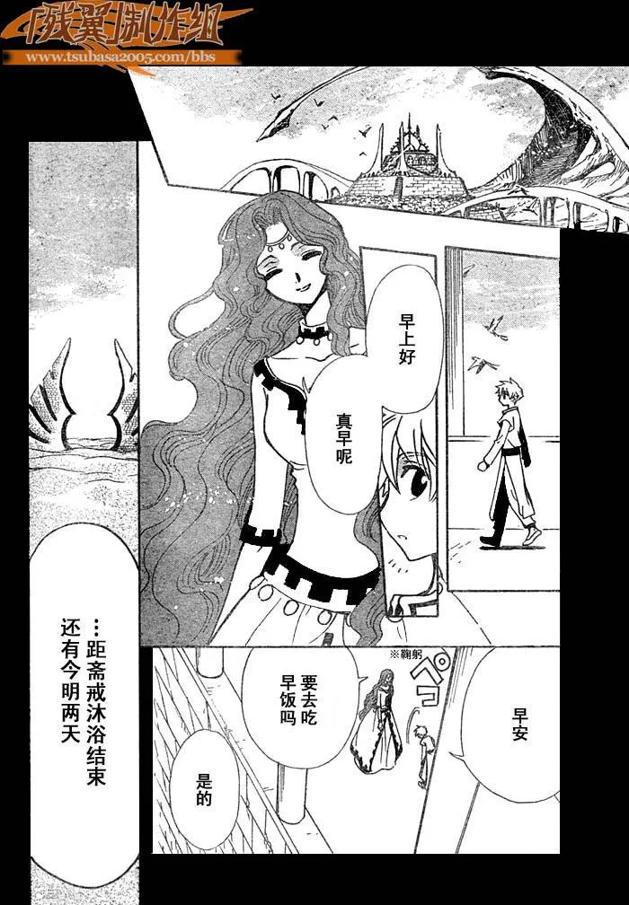 第193话 第12页