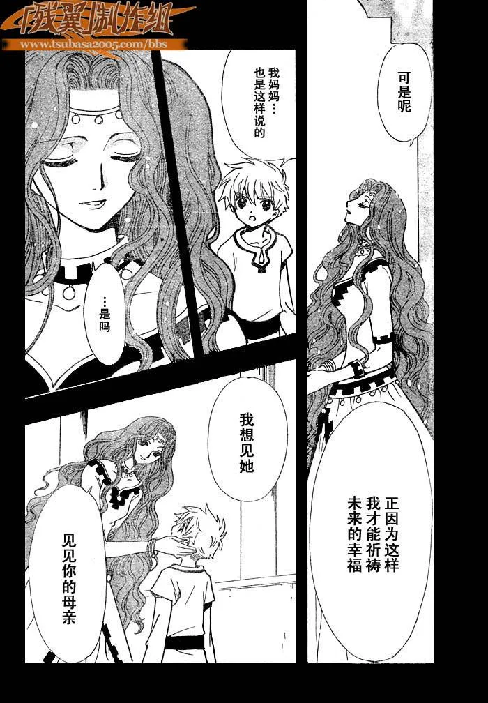 第193话 第14页