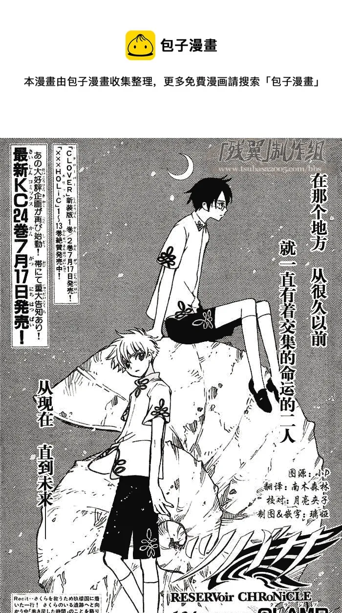 第194话 第1页