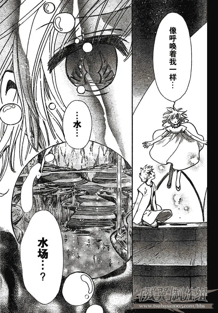 第194话 第3页